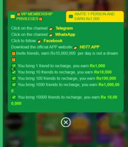 Hd77 Invite and win