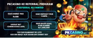 PlayPkr Refferal benefits