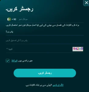 PlayPkr Registration